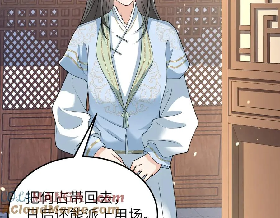 第33话 捉奸悲剧 第109页