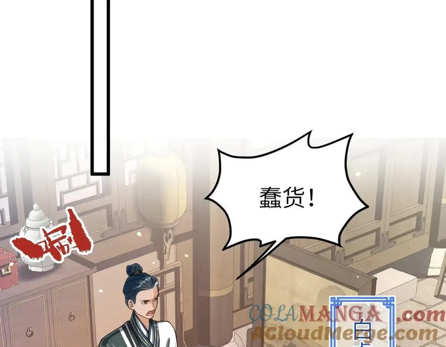 第33话 捉奸悲剧 第113页