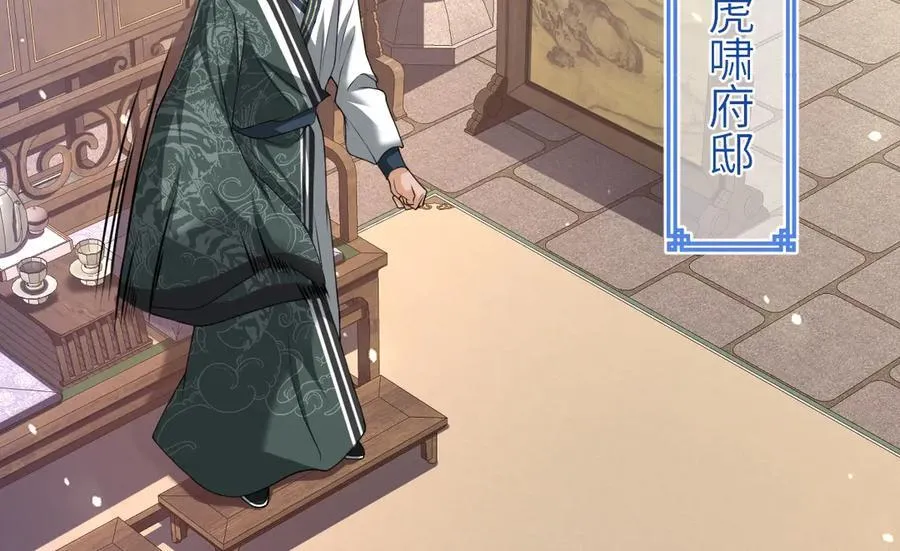 第33话 捉奸悲剧 第114页
