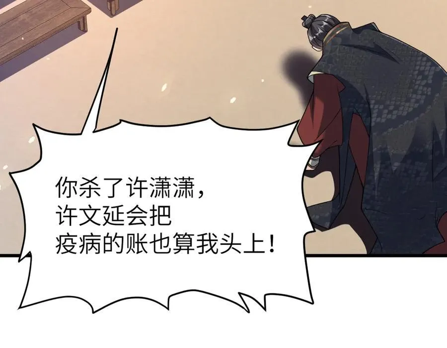 第33话 捉奸悲剧 第115页