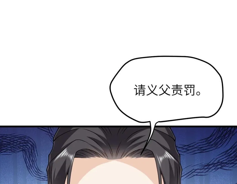 第33话 捉奸悲剧 第116页