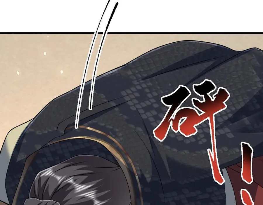 第33话 捉奸悲剧 第119页