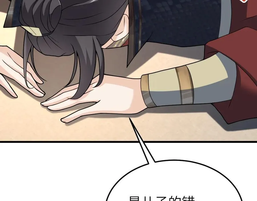 第33话 捉奸悲剧 第120页