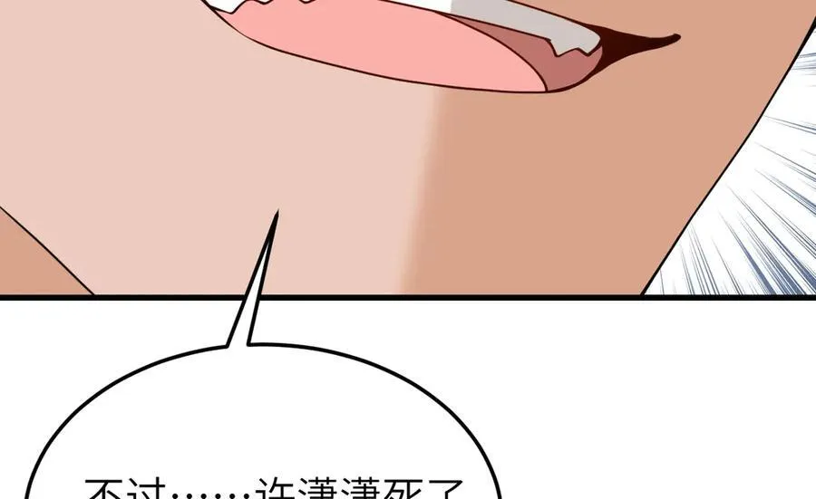 第33话 捉奸悲剧 第122页