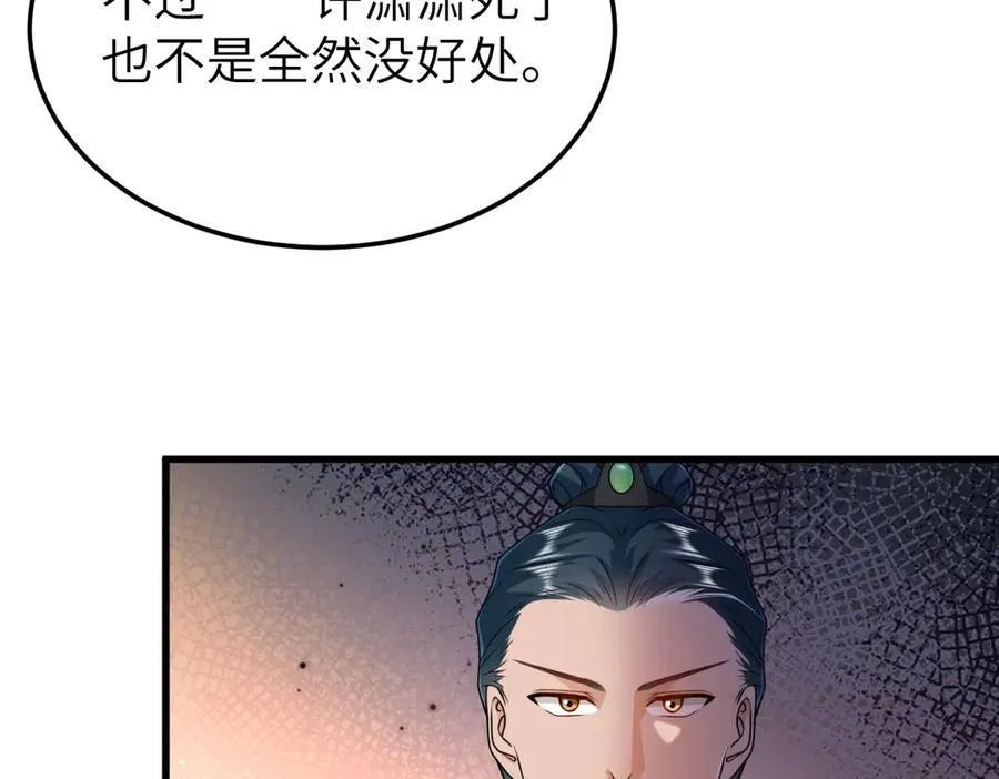 第33话 捉奸悲剧 第123页