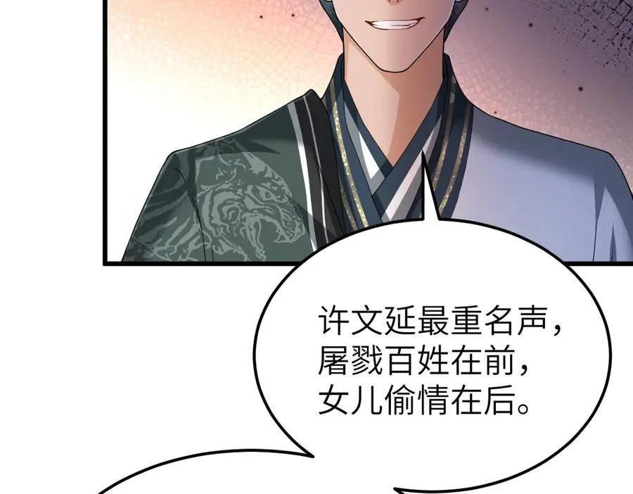 第33话 捉奸悲剧 第124页