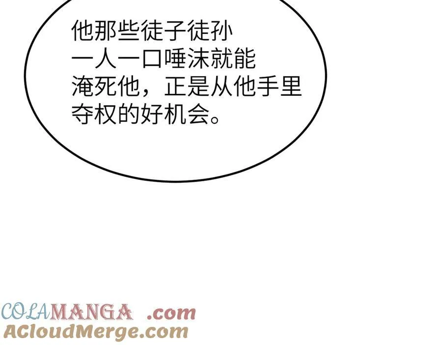 第33话 捉奸悲剧 第125页
