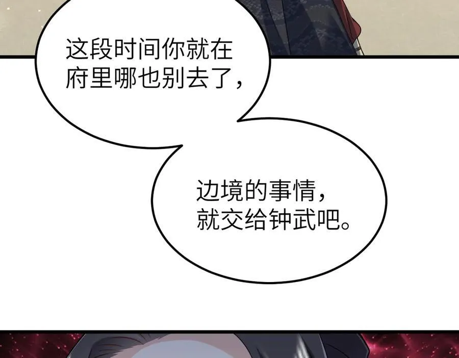 第33话 捉奸悲剧 第128页