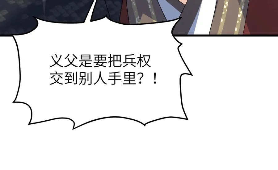 第33话 捉奸悲剧 第130页