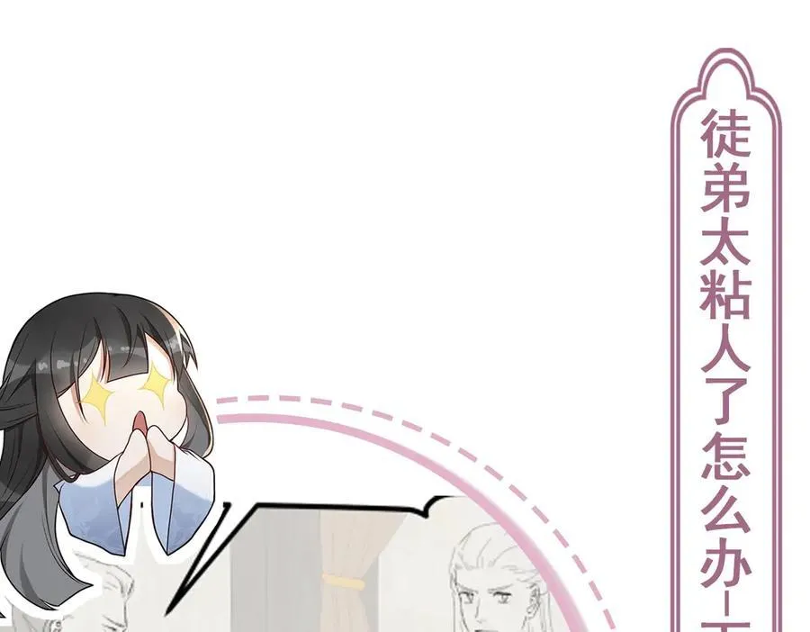 第33话 捉奸悲剧 第131页