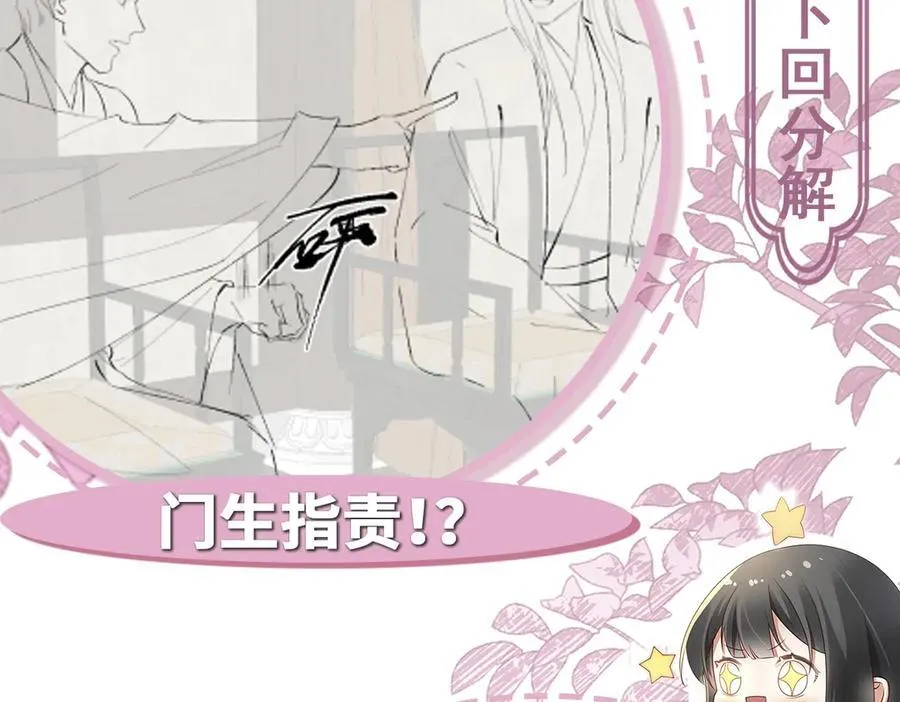 第33话 捉奸悲剧 第132页