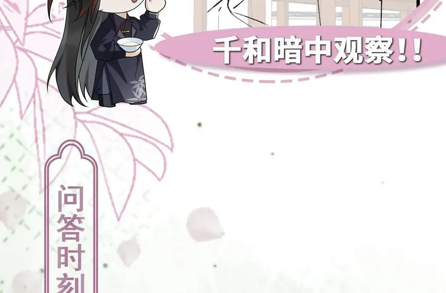 第33话 捉奸悲剧 第134页