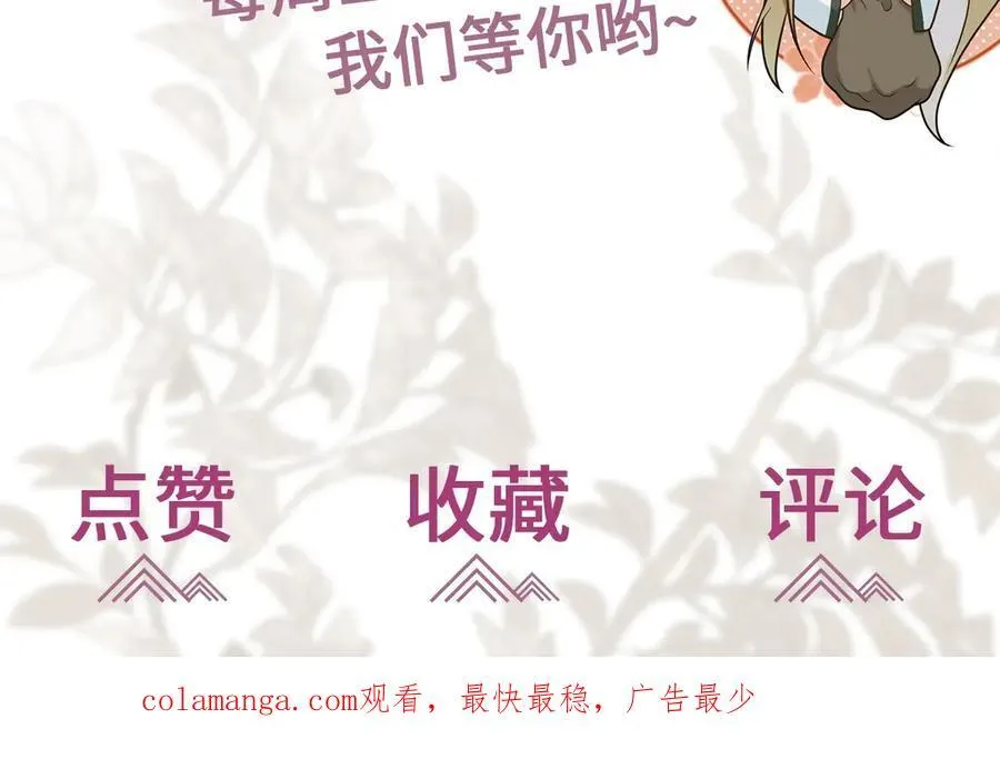 第33话 捉奸悲剧 第138页