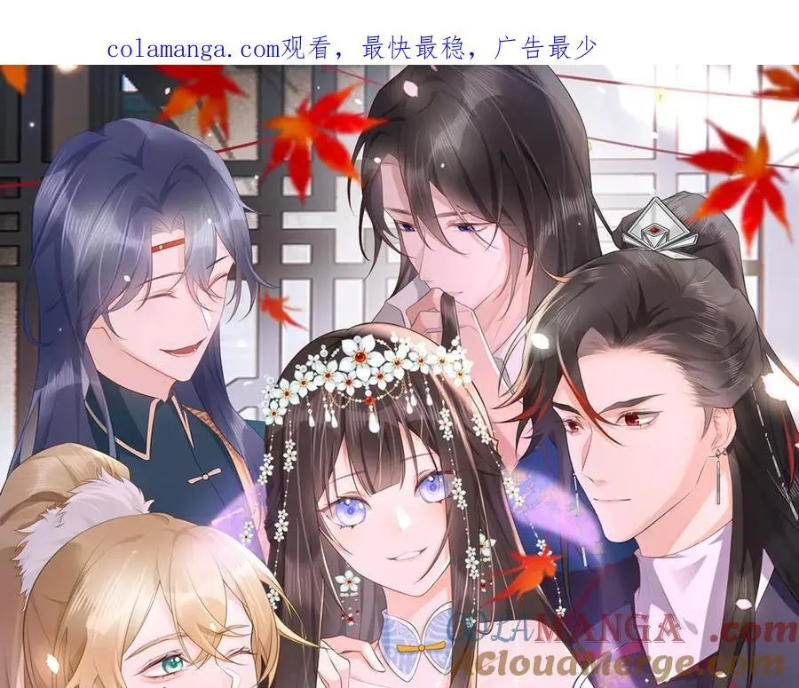 第34话 门生背叛 第1页