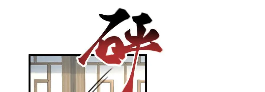第34话 门生背叛 第8页