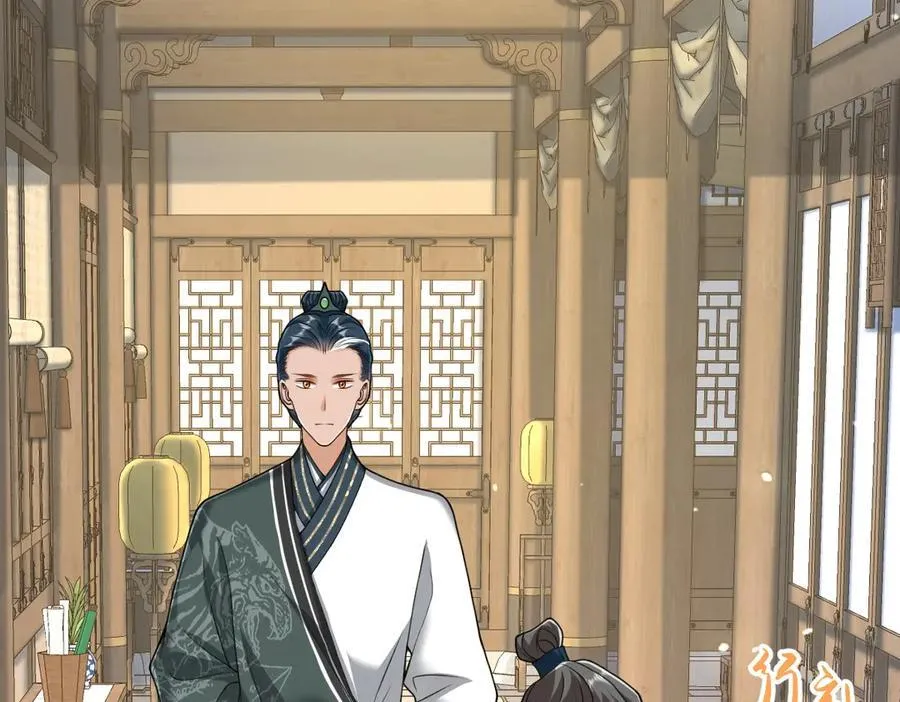 第34话 门生背叛 第10页