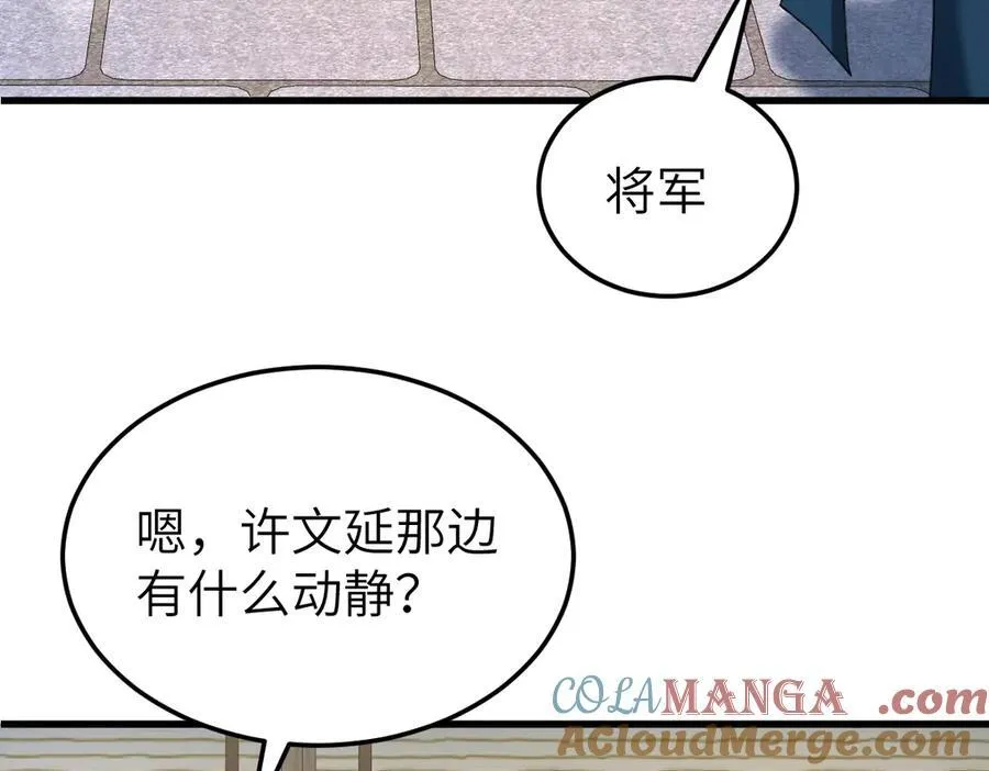 第34话 门生背叛 第13页
