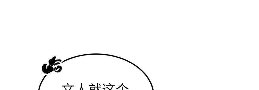第34话 门生背叛 第16页
