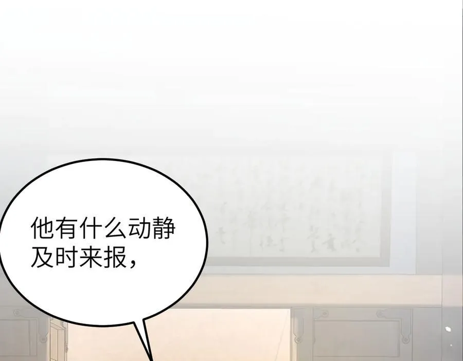 第34话 门生背叛 第19页
