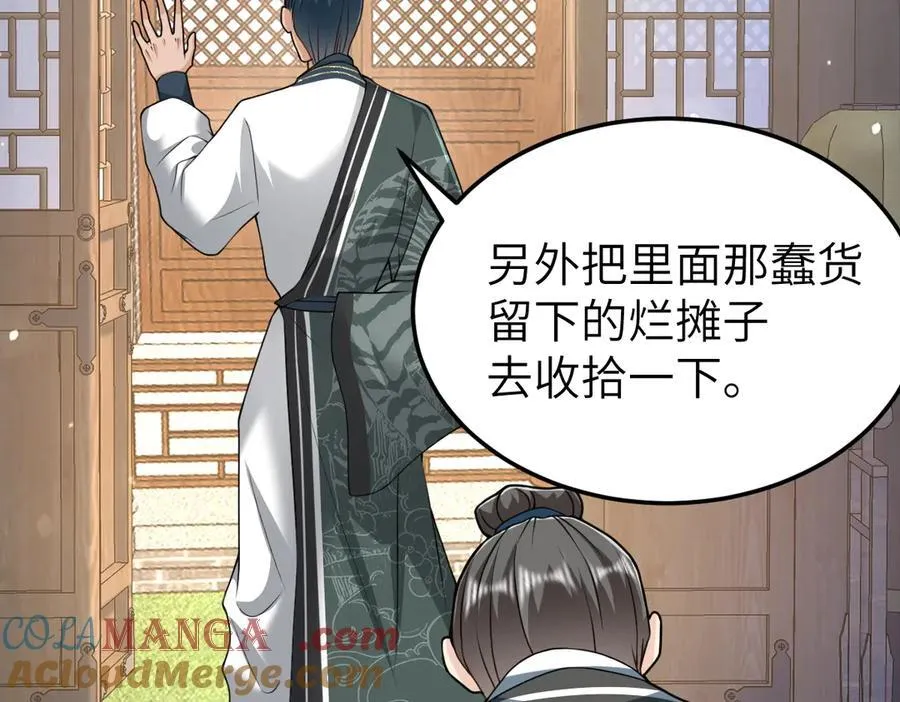 第34话 门生背叛 第21页