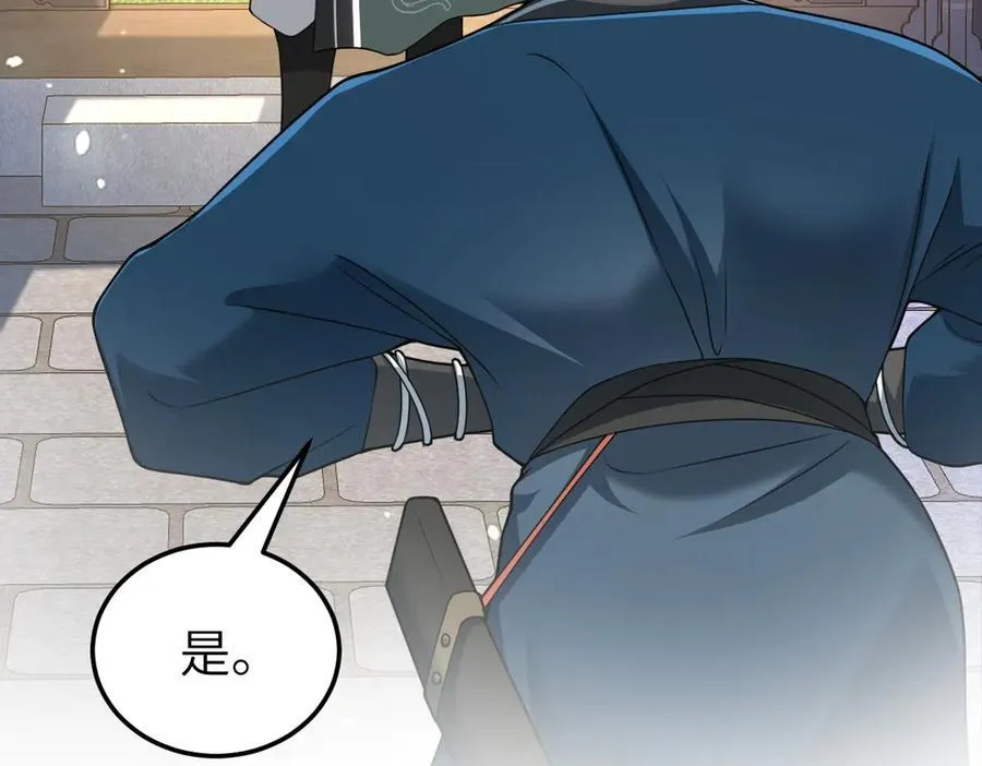 第34话 门生背叛 第22页