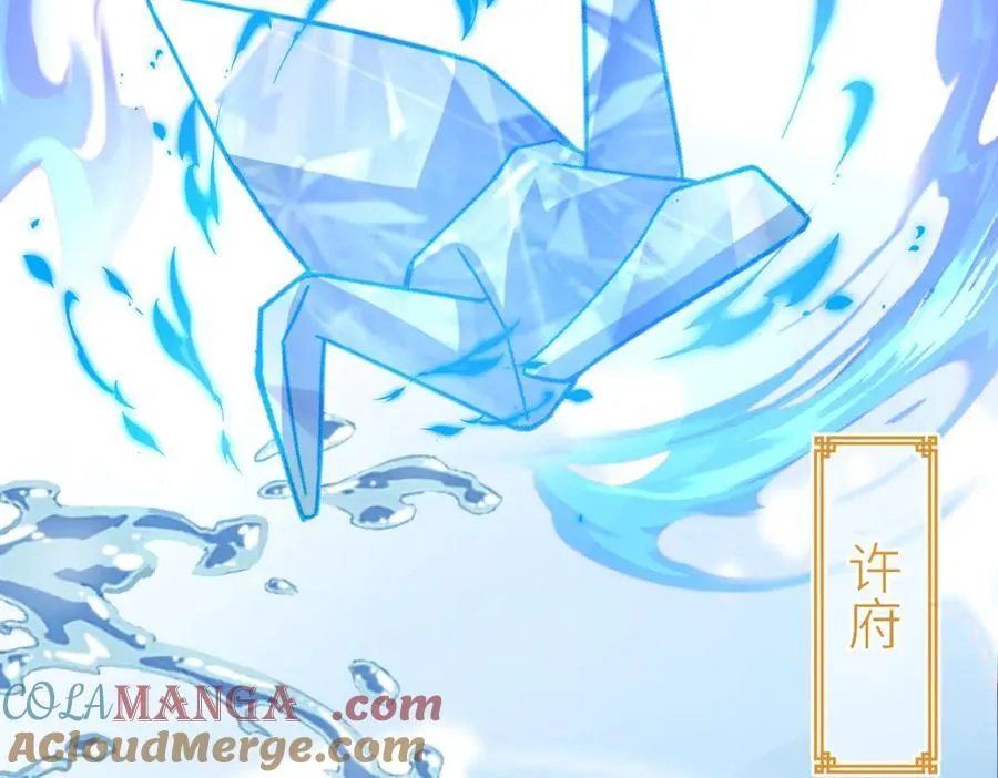 第34话 门生背叛 第25页