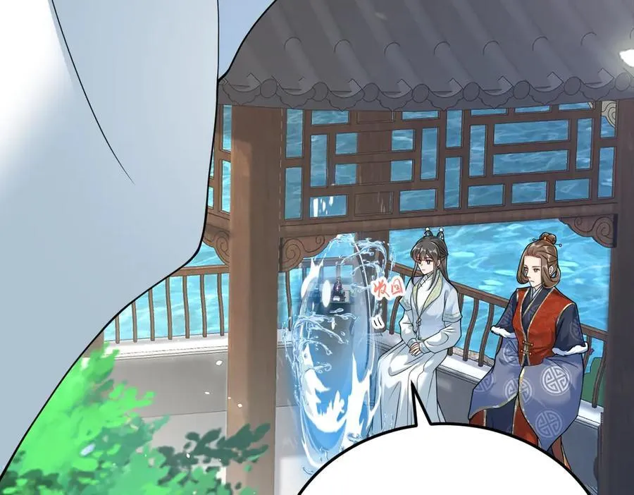 第34话 门生背叛 第31页