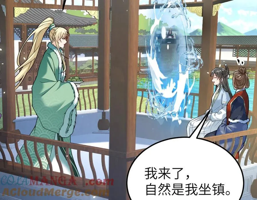 第34话 门生背叛 第41页
