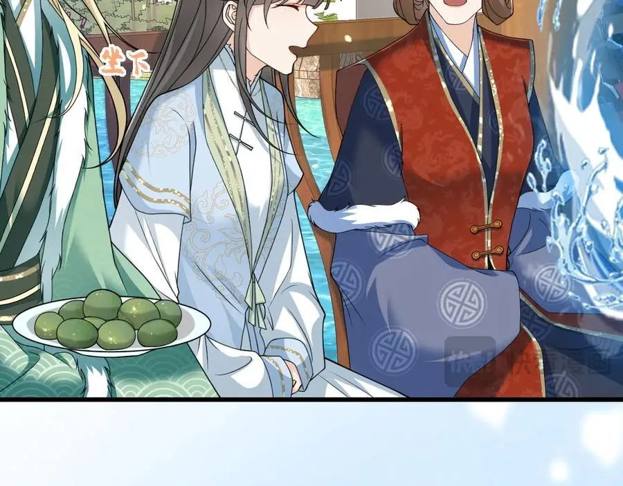 第34话 门生背叛 第46页