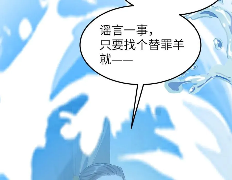 第34话 门生背叛 第58页