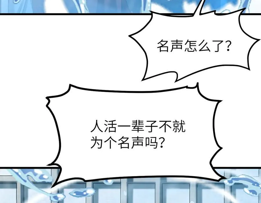 第34话 门生背叛 第63页