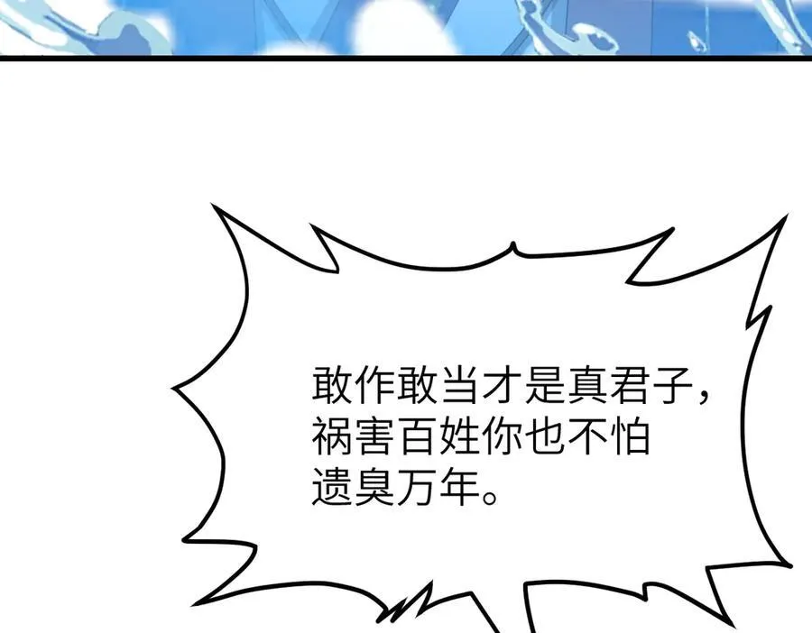 第34话 门生背叛 第66页