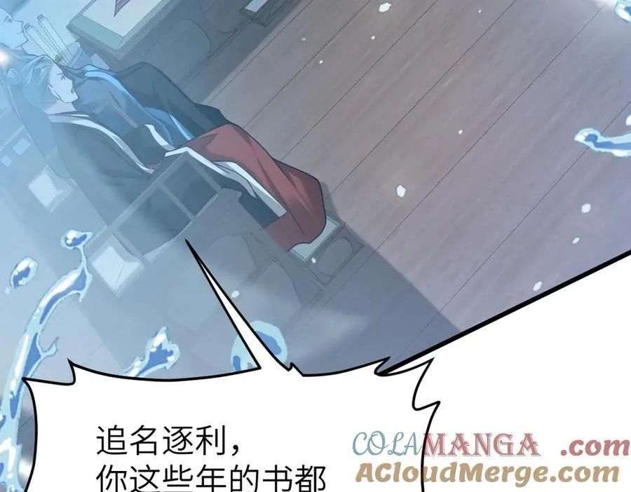 第34话 门生背叛 第69页