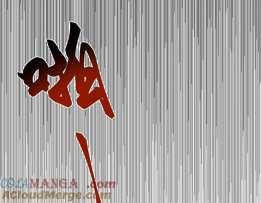 第34话 门生背叛 第77页