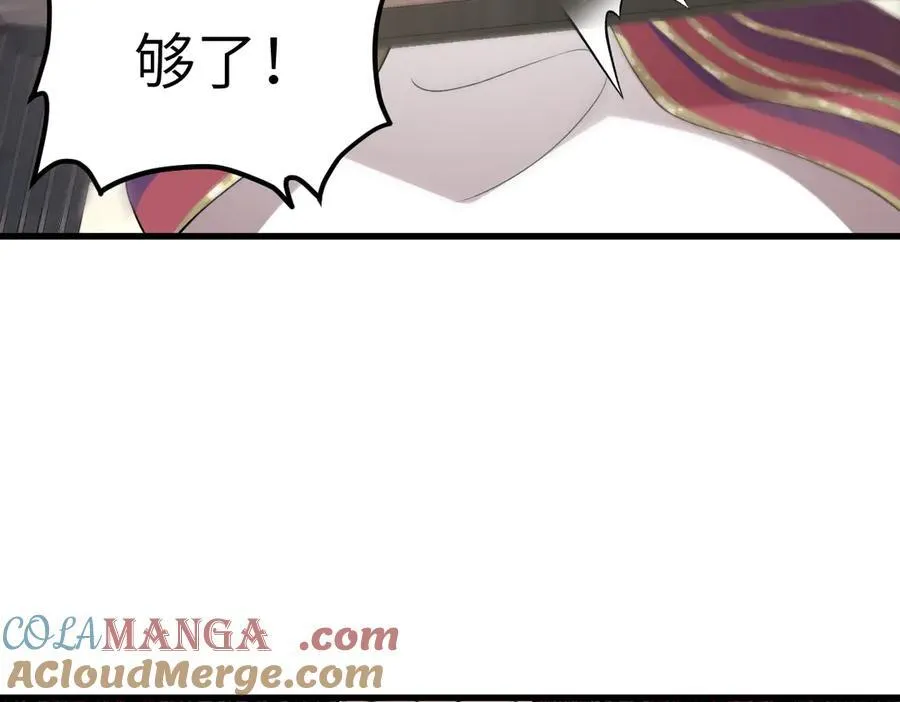 第34话 门生背叛 第81页