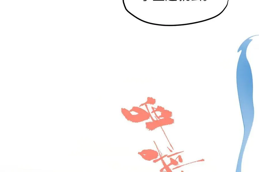 第34话 门生背叛 第92页
