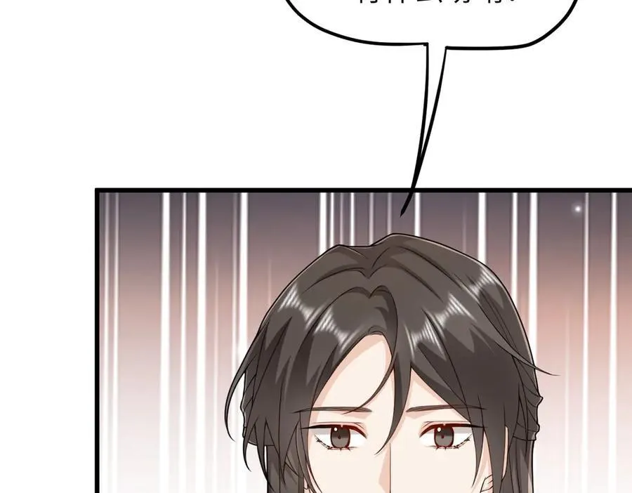 第34话 门生背叛 第99页