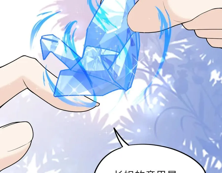 第34话 门生背叛 第103页