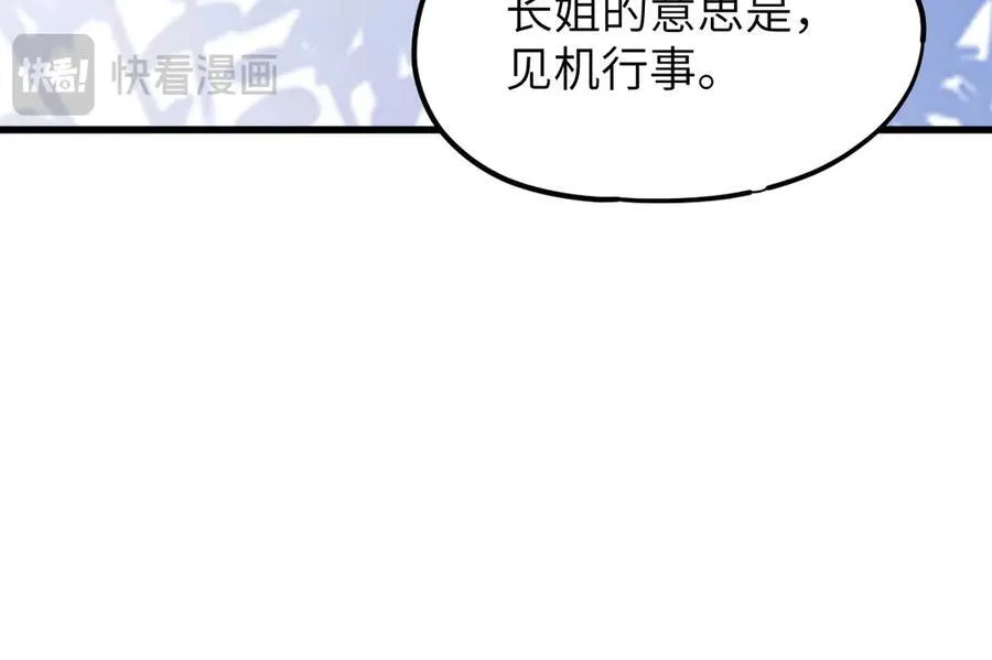 第34话 门生背叛 第104页