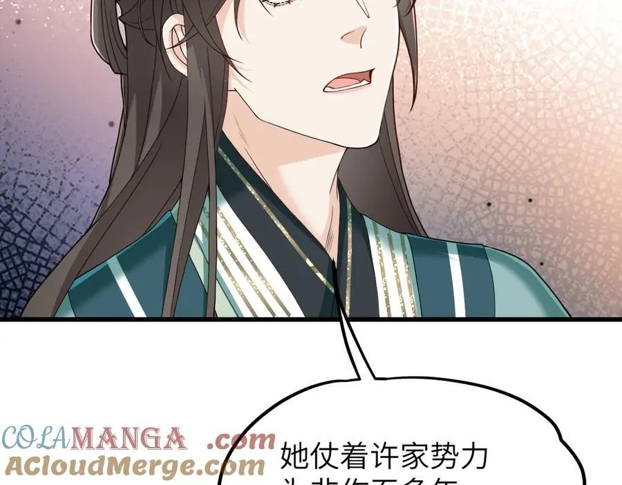 第34话 门生背叛 第109页