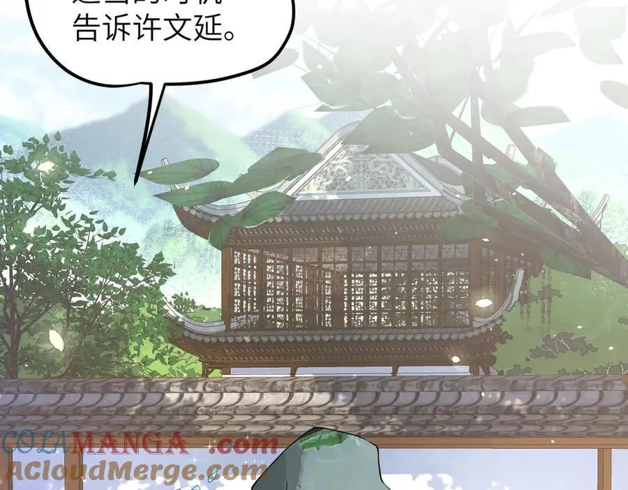 第34话 门生背叛 第113页
