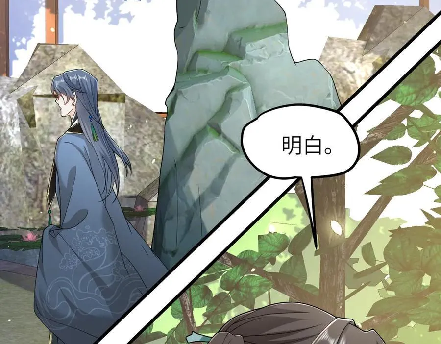 第34话 门生背叛 第114页