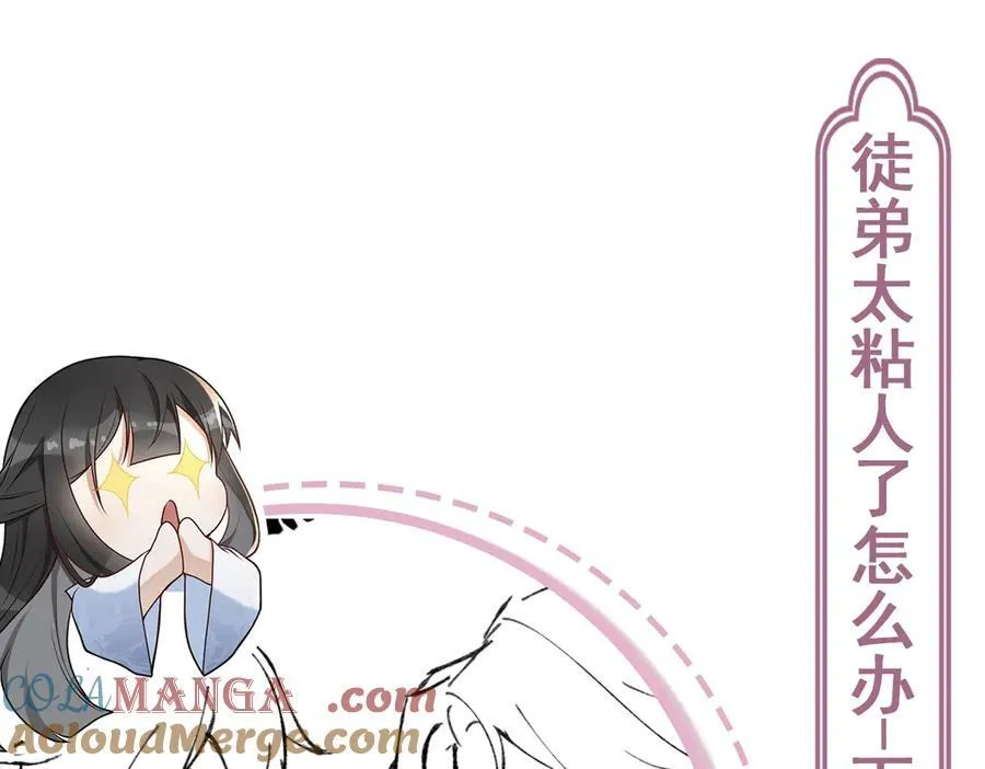 第34话 门生背叛 第117页