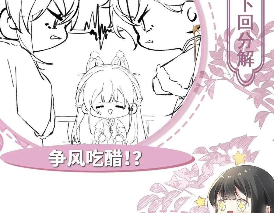 第34话 门生背叛 第118页
