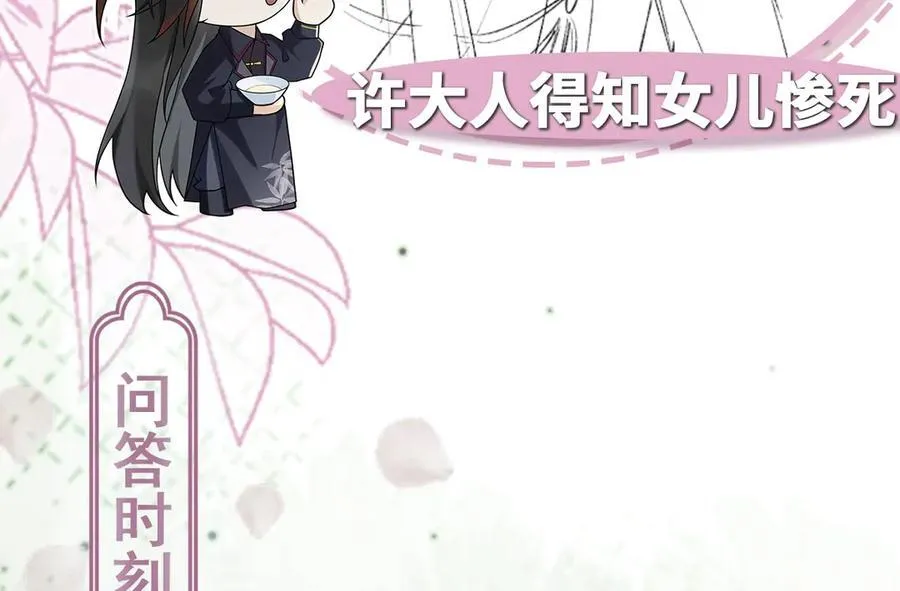 第34话 门生背叛 第120页