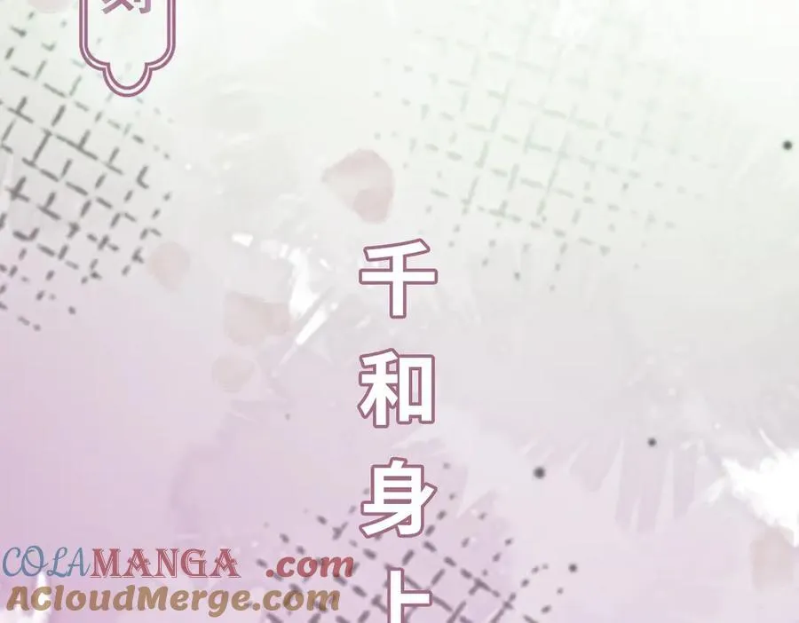第34话 门生背叛 第121页