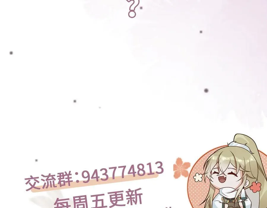 第34话 门生背叛 第123页