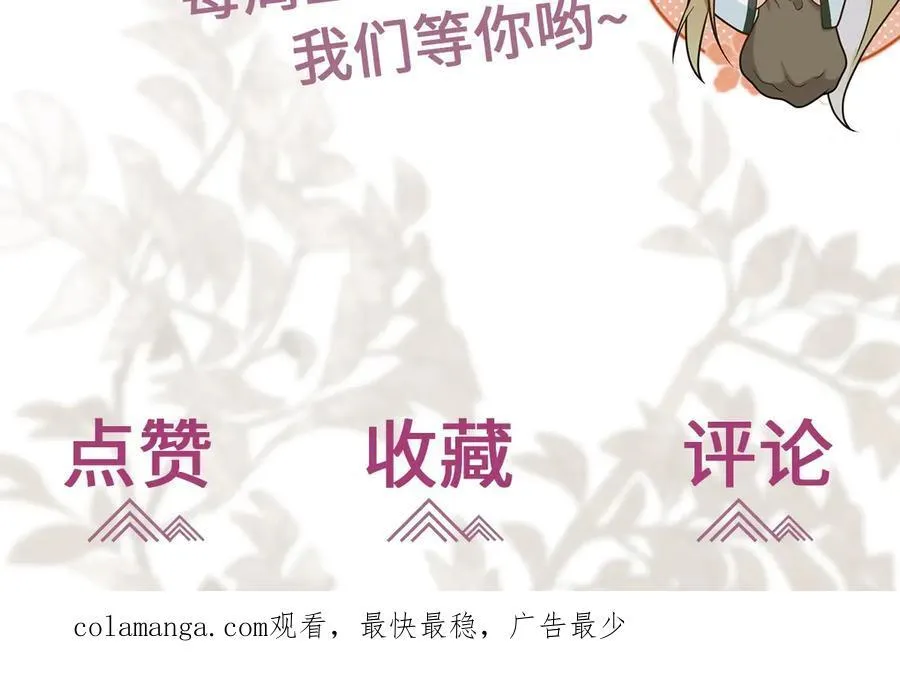 第34话 门生背叛 第124页
