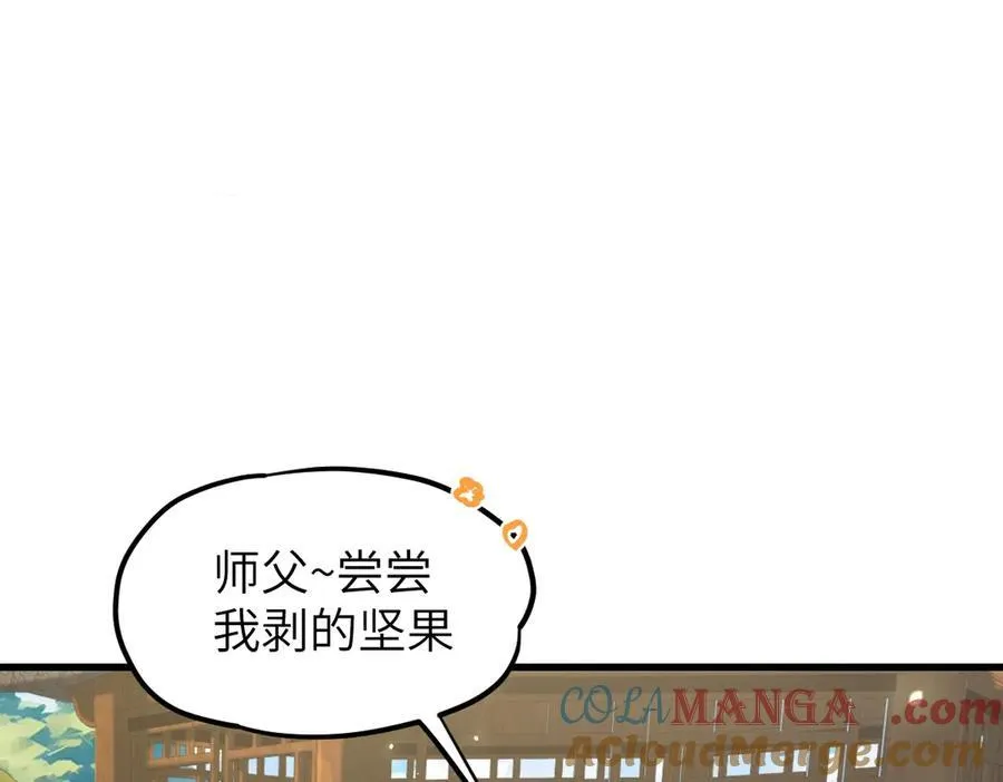 第35话 刺杀失败！ 第5页