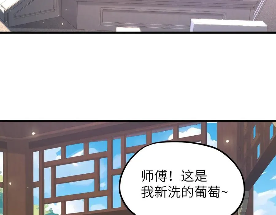 第35话 刺杀失败！ 第7页